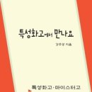 서울공업고등학교 이미지