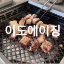 고기로L | 강원도 양양 맛집 l 2도에이징 낙산해수욕장 구워주는 고기집 룸식당 내돈내산 후기