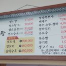 황금염소탕 이미지