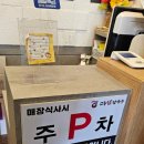 교동닭