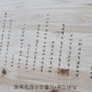 원목 우드 트레이 만들기 이미지