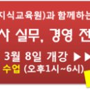 벤처공인중개사사무소 이미지