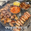 석적농협 중리지점 | 칠곡 석적 삼겹살 맛집 고기집 회식 추천 박대박왕소금구이