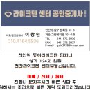 거송공인중개사사무소 이미지