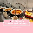 [훗카이도] ep1. 떠나기✈️ : 인천국제공항 주차대행 &amp; 스카이허브라운지
