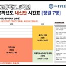 광교아이비스영어학원