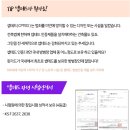 재하하우징 | 윈가드 방범방충망 시공 후기~!(기업은행 영등포점)
