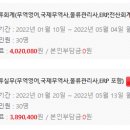 ERP 정보관리사(회계,물류) 이미지