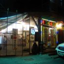 철길왕갈비살