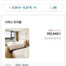 서귀포 호텔 추천 :: 더본호텔(백종원호텔)