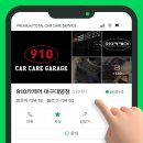 대명카서비스 이미지