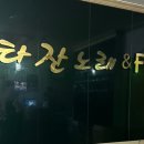 길노래연습장 이미지