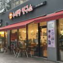 수제빵연구소평택지점 | 천안 빵집 추천 불당동 빵집 수제빵연구소 본점 방문 후기