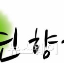 연향기가 이미지