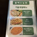 백수농원 이미지