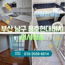 현대비치아파트 | [부산 남구 이사청소] 용호동 용호현대비치아파트 이사청소후기