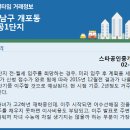 개포스타공인중개사사무소 이미지
