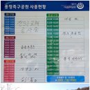 용정축구공원 축구장 이미지