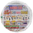 한주할인마트 네이버블로그