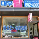 민락호반공인중개사사무소 이미지