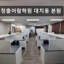 청출어람학원 네이버블로그