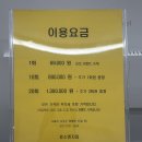 방배로25길 60 | 서울 효소 찜질방 추천🔥 '효소엔자임' 직접 체험 후기 디톡스+힐링 제대로!