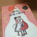 숙녀의상실 이미지
