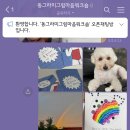 [무료 교육] 힐링교육/자기 돌봄 힐링 프로그램 교육 후기 | 서초여성인력개발센터