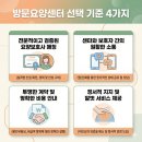 미래(노인요양복지센터) 이미지