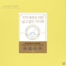 [책이야기] 지적대화를 위한 넓고 얕은 지식0