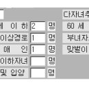 44회 기출 연말정산 인적공제 좀 알려주세요 이미지