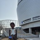 여수세계박람회기념관 네이버블로그