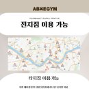 (주)에이블짐 불광지점 이미지