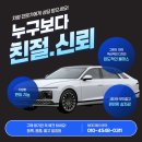 거제현대자동차 | 현대차 그랜저 부산 출고/시승 예약.혜택(부산 거제대리점)