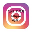 김예은음악학원 이미지
