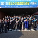 양성수산