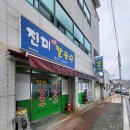 진미해물칼국수