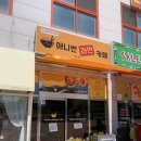 애니벤라면카페