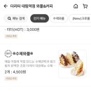 더리터대림역점