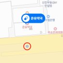 만년약국 이미지