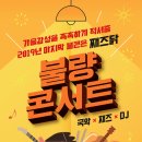 째즈 이미지