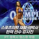 에이트짐 PT 노형점 | [부천] 디에이트짐 헬스 PT 부천상동2호점: 독일 짐80, 해머스트렝스 등 최고급 머신이 가득한 헬스장 추천