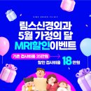 림스신경외과