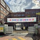 수문초등학교 이미지