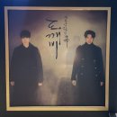 전곡-16 | 전곡 좋은 앨범 구매 후기, 김은숙 작가 도깨비 ost 크러쉬, 첫눈처럼