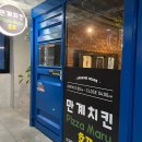 [전주 신시가지 맛집] 치즈크러스트 맵신 피자 치킨텐더 후기 :: 피자마루 전북도청점