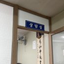 서대구중학교 앞 | 대구사주, 궁합 잘 보는 대구평리동철학관 [유천철학]