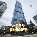 휴드림휘트니스 | 용산 로카우스호텔 투숙기 -군인 예약 꿀팁, 스탠다드 더블룸 이용 후기(내돈내산)