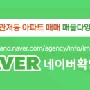 신세계공인중개사사무소 이미지