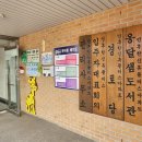 비전 작은도서관 이미지